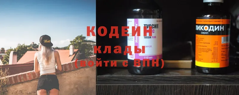 хочу   Высоцк  Кодеиновый сироп Lean Purple Drank 