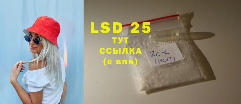 дарнет шоп  Высоцк  LSD-25 экстази кислота 